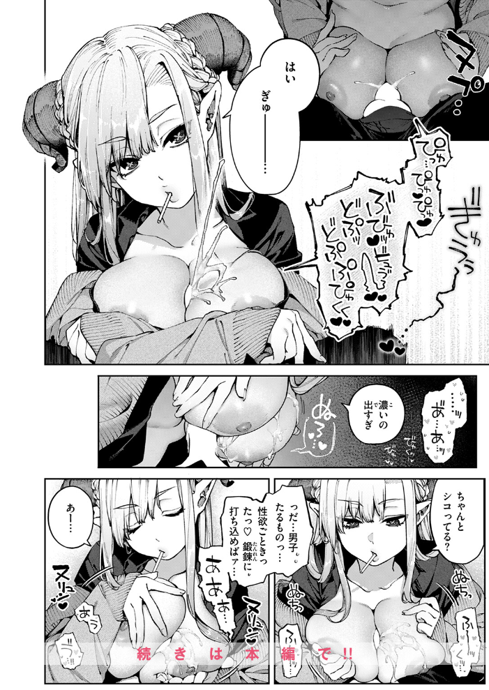 【エロ漫画】 ぎゃるばす・あれるぎー! 玉ぼん サンプル画像