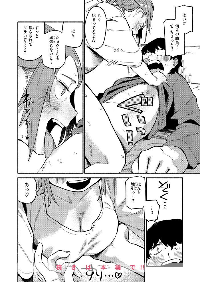 【エロ漫画】 はんどりんぐ 層積 サンプル画像