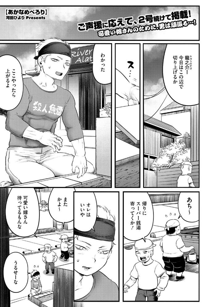 【エロ漫画】 COMIC外楽 Vol.021  健康クロス 奥ヴぁ さんじろ 河田ひより 八木そば 脱穀次郎 サンプル画像