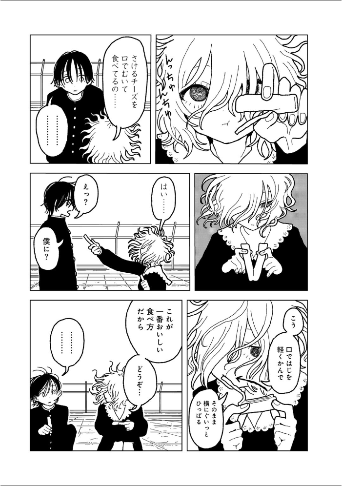 【エロ漫画】 プラスチックより透明な爆弾 エチピク サンプル画像