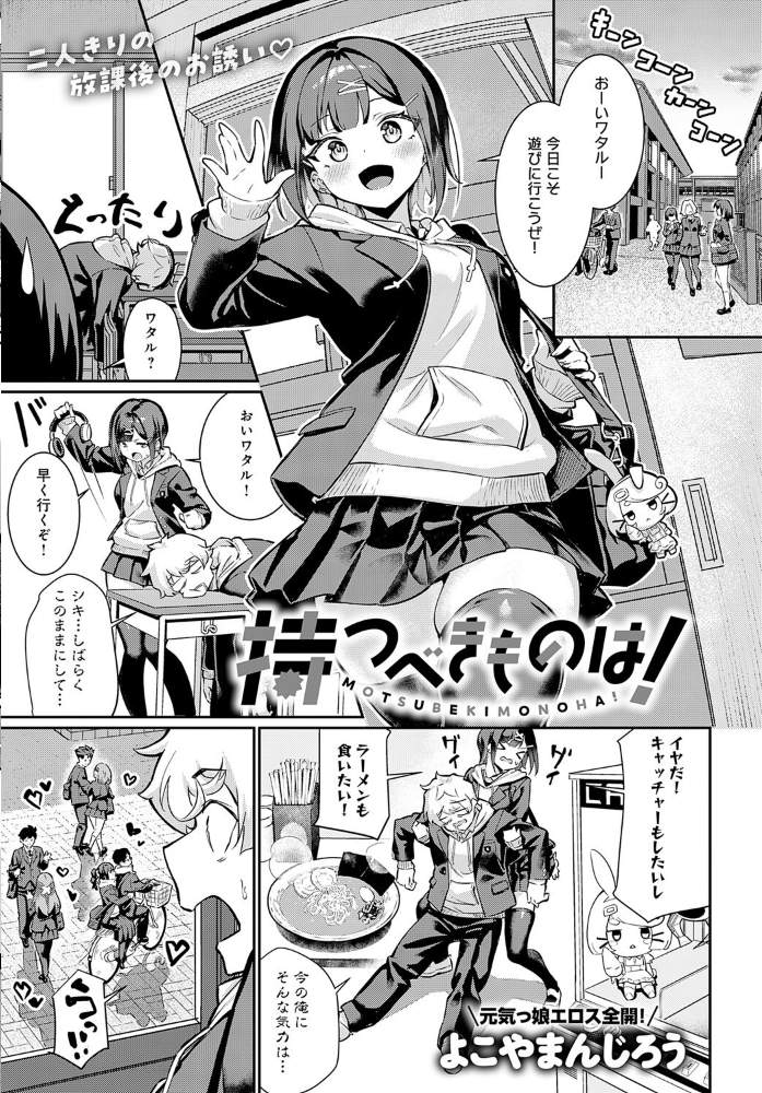 【エロ漫画】 comicアンスリウム Vol.145 2025年5月号 サンプル画像