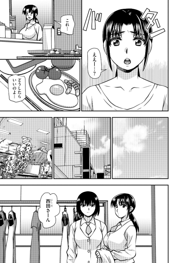 【エロ漫画】 大嫌いな上司なのに…人妻は何度もイカされ牝堕ちさせられた【FANZA特典付】 奏亜希子 サンプル画像