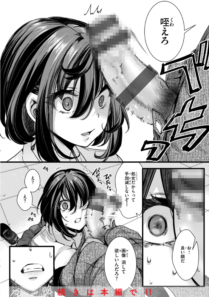 【エロ漫画】 舐めプ女わからせマニュアル【デジタル版限定おまけ付き】 hal サンプル画像