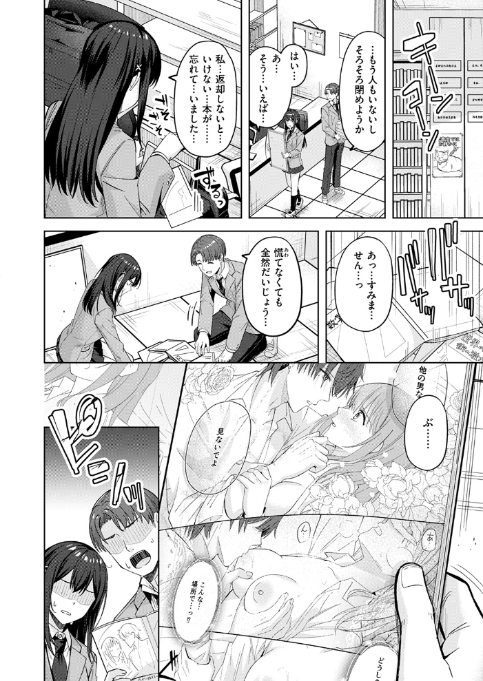 【エロ漫画】 君が瞳に秘めるのは なごやか次郎 サンプル画像