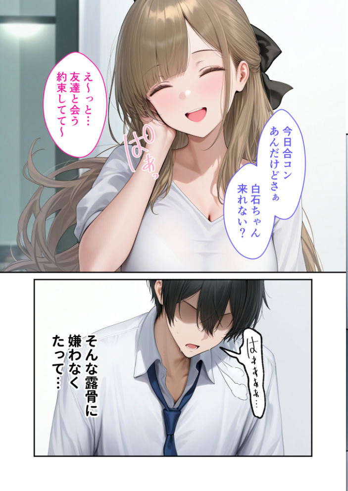 【エロ漫画】 キラキラ美人OLの裏腹な性欲 〜人気受付嬢の本性は汚され願望のド変態〜 モザイク版  ラビットフット サンプル画像