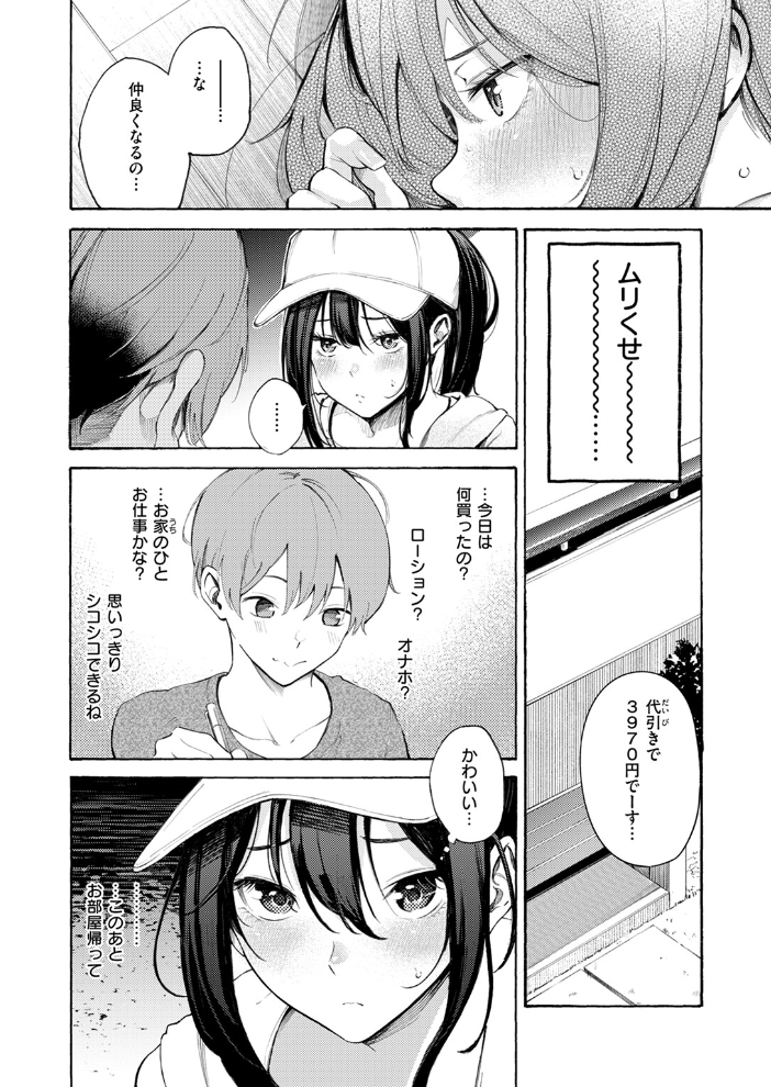【エロ漫画】 COMIC快楽天 2024年11月号 玉ぼん YUG さんじゅうろう オクモト悠太 村田蓮爾 ねとろもりこん ちゅーりっふ。 南文夏 阪本KAFKA 肉棒魔羅ノ進 層積 を図さとる 小野未練 よちリョウタ ピリオドO 日向あお助 サンプル画像