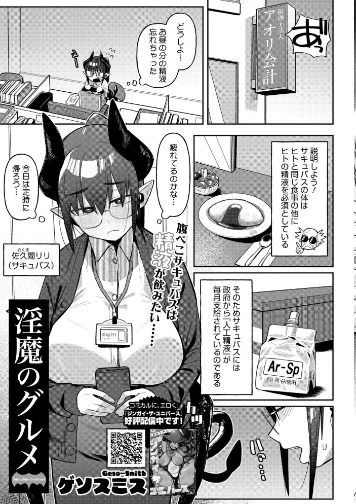 【エロ漫画】 COMIC外楽 Vol.019  健康クロス さんじろ 幸せな朝食 ゲソスミス 牡丹もちと 時田 サンプル画像