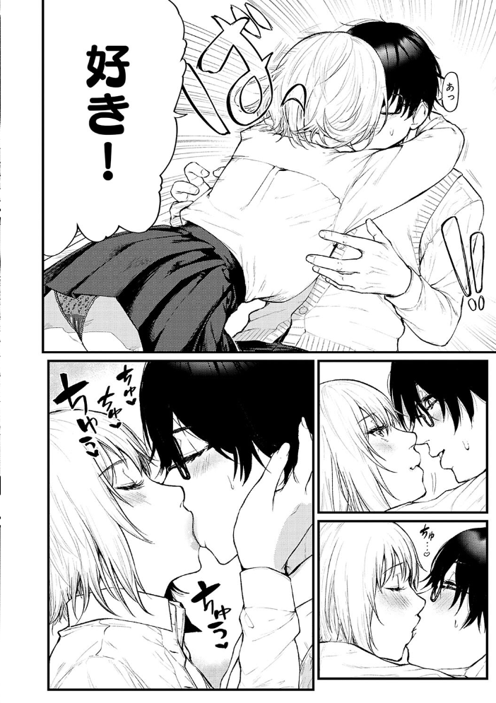 【エロ漫画】 やわらかくておっきくて 眞空エマ サンプル画像