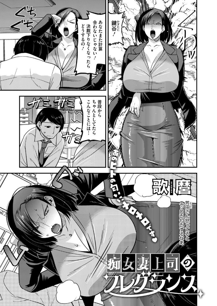 【エロ漫画】 コミックホットミルク濃いめvol.054 シノ 月野定規 山文京伝 ギョウザテイショク 木静謙二 葵ヒトリ ここのき奈緒 黒岩瑪瑙 歌麿 東磨樹 海野りょう 佐倉さくさく 夜神沙衣 せくしぃも サンプル画像