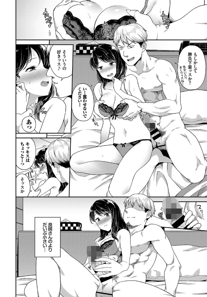 【エロ漫画】 完全人妻これくしょん VOL.5 天音るり 鉢本 そら豆さん 櫻井マキ 東磨樹 コミックバベル編集部 サンプル画像