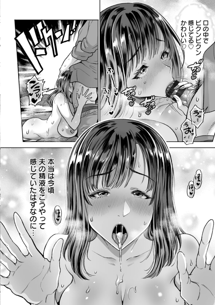 【エロ漫画】 乳欲温泉 鬼島大車輪 サンプル画像