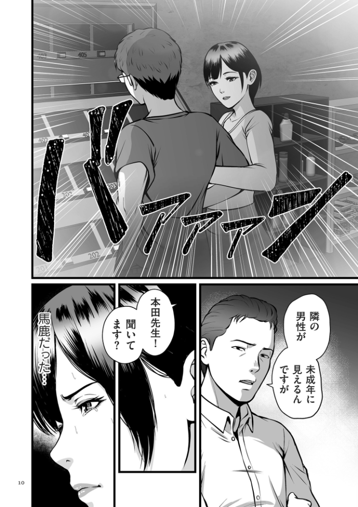 【エロ漫画】 淫従【電子特装版】 鈴岡千歳 サンプル画像