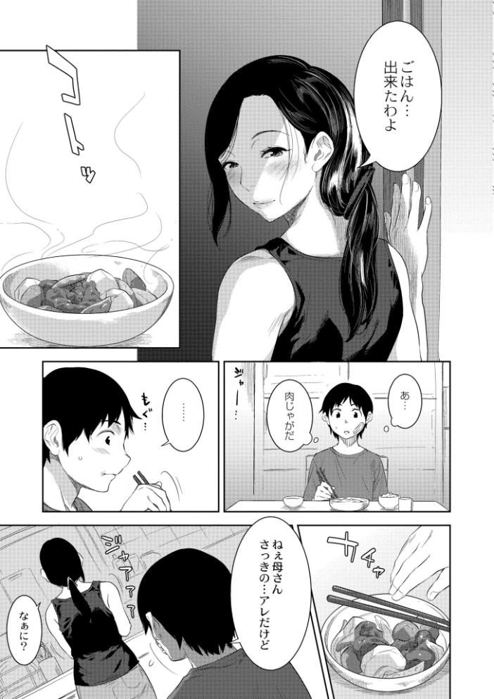 【エロ漫画】 近親性バイアス んめ COMIC快艶編集部 サンプル画像