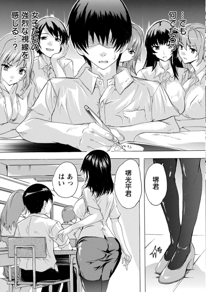 【エロ漫画】 人妻教室 奈塚Q弥 サンプル画像