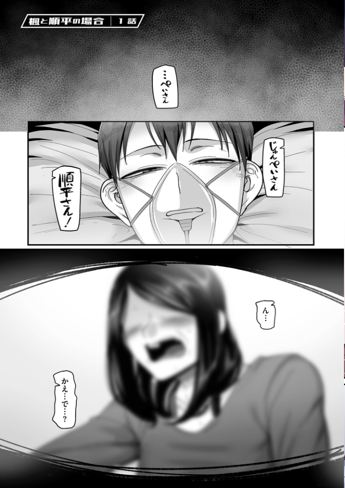 【エロ漫画】 二十年（不）一致【電子特装版】  山本善々 サンプル画像