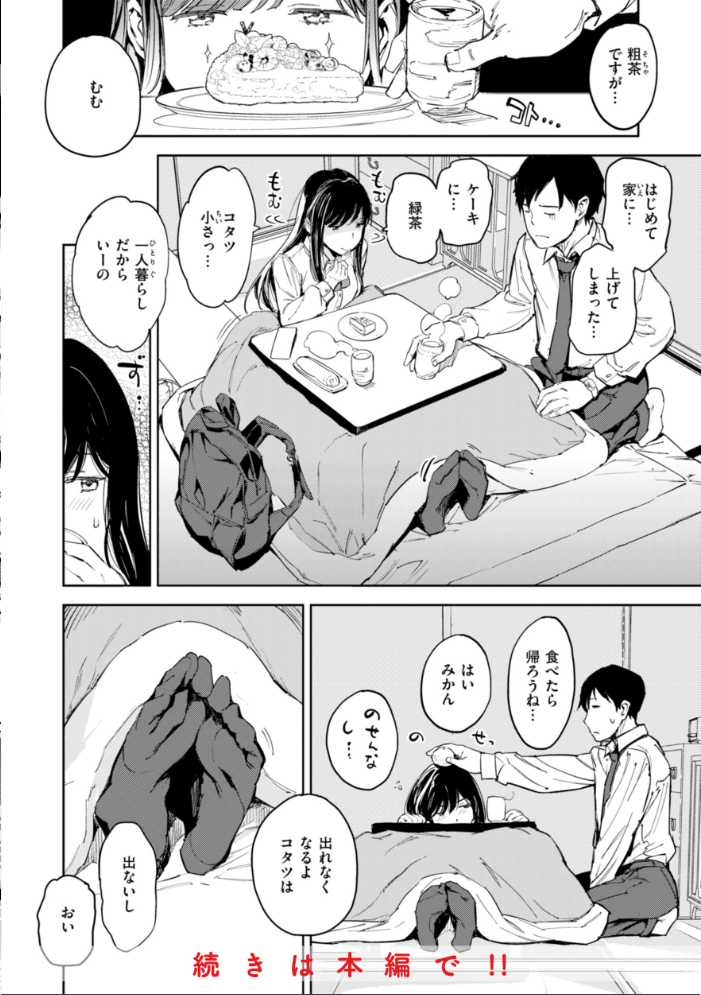 【エロ漫画】 パパに言うよ！【単行本版】  mogg サンプル画像