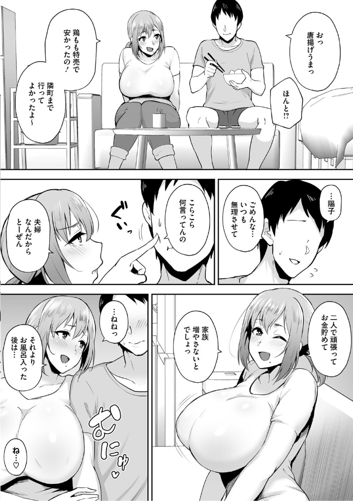 【エロ漫画】 寝取られた爆乳妻たち ガガーリン吉 サンプル画像