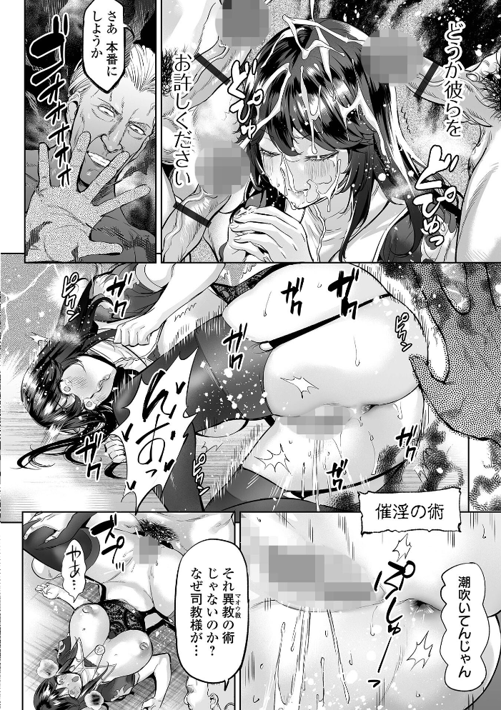【エロ漫画】 淫女アクメ紀行 【デジタル特装版】  えれ2エアロ 一水社編集部 サンプル画像