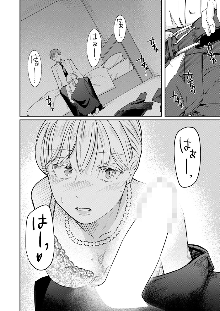 【エロ漫画】 いのち感じる瞬間 窓口いそぐ サンプル画像