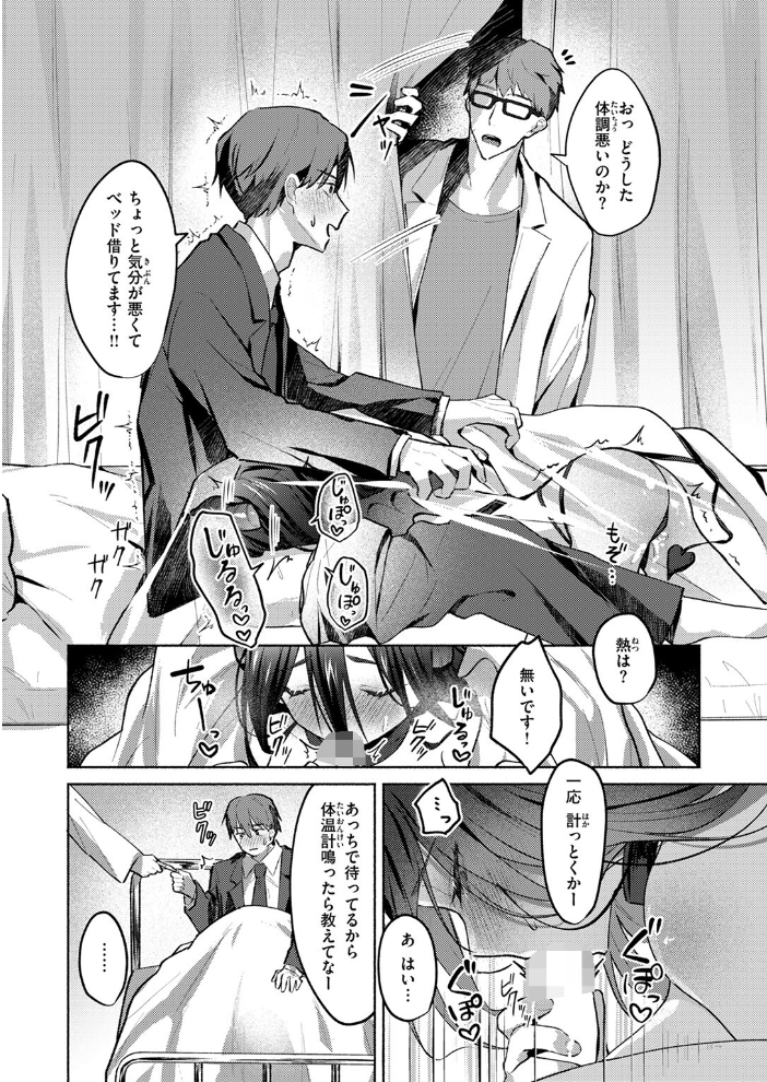 【エロ漫画】 サキュバス トラップ とろろ岩塩 サンプル画像