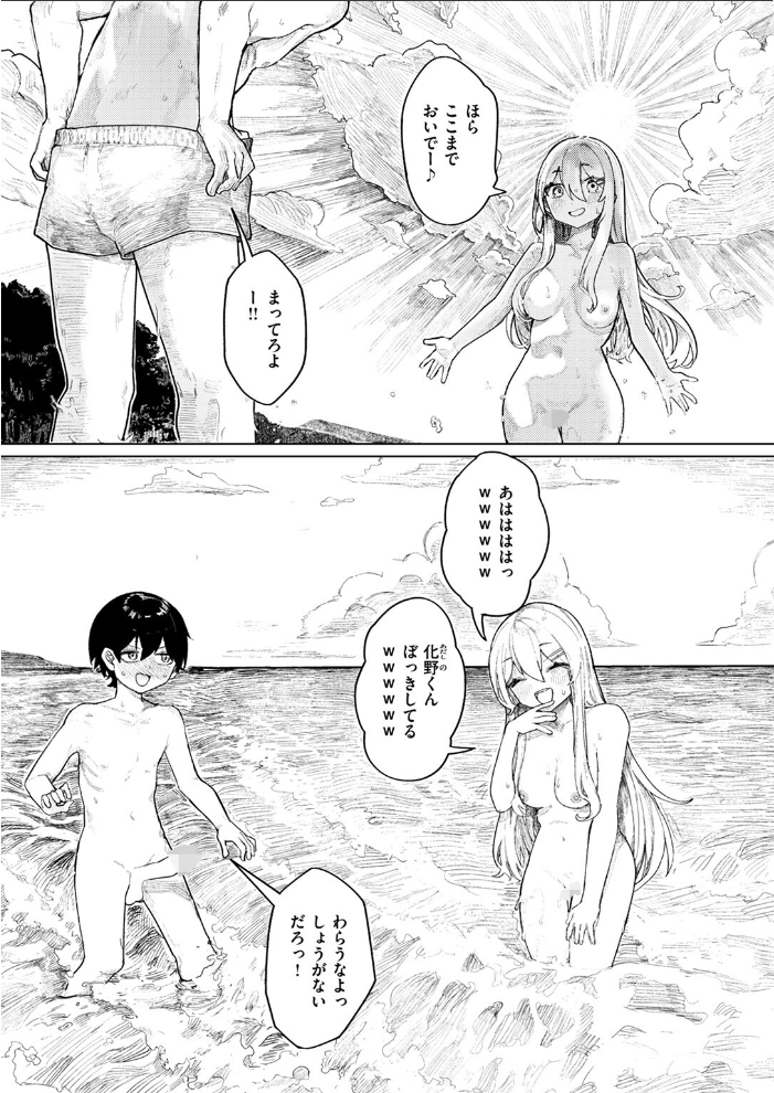 【エロ漫画】 楽園島のふたり  microa サンプル画像