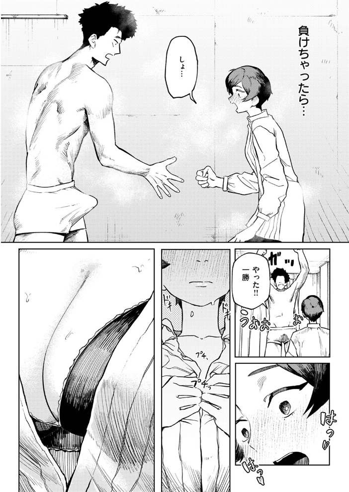 【エロ漫画】 服を着たガウラ イズタニC サンプル画像