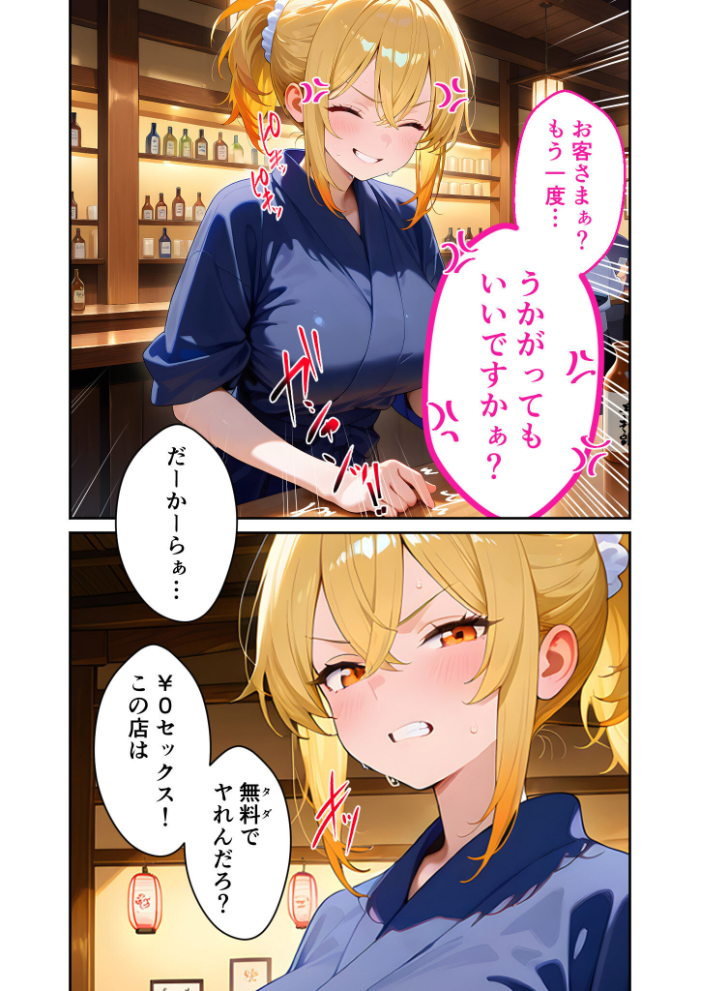 【エロ漫画】 当店限定!セックス¥0サービス 〜夢見る店員さんのやれやれえっち〜 モザイク版 ラビットフット サンプル画像