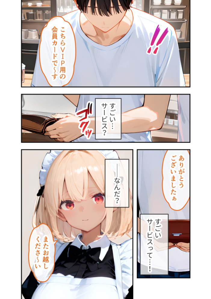 【エロ漫画】 VIP限定 SEXバーへようこそ 〜お待たせしました!こちら総集編でございます〜 モザイク版 ラビットフット サンプル画像