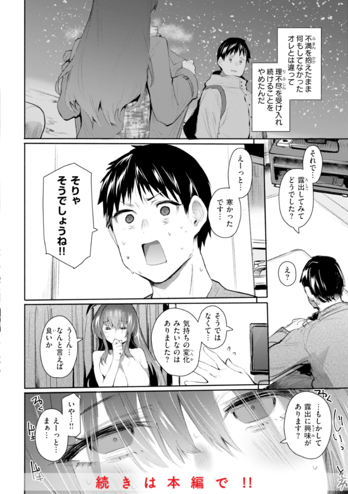 【エロ漫画】 ヤバイほど好きっ もんちゃんrev3 サンプル画像