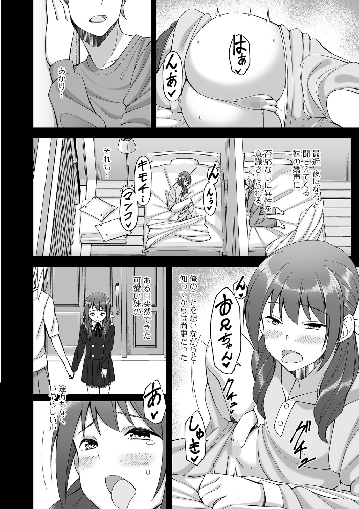 【エロ漫画】 排泄(だ)して始まる新たな関係 かりおね サンプル画像