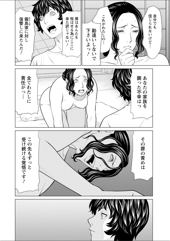 【エロ漫画】 浄蓮の炎〜煉獄の園〜 : 2  タカスギコウ サンプル画像