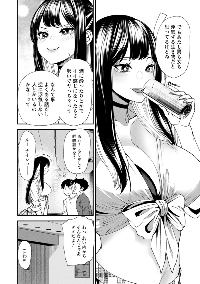 【エロ漫画】 美少女と竿奴● 大嶋亮 サンプル画像