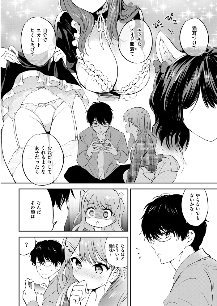 【エロ漫画】 11月のティアドロップ  つかこ サンプル画像