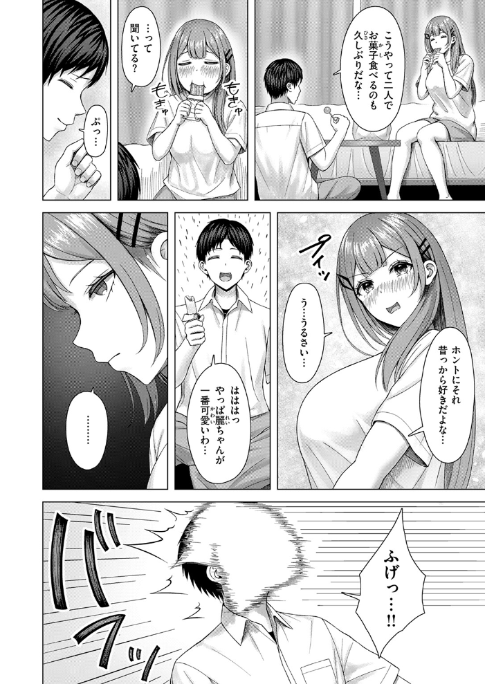【エロ漫画】 フラストれいちゃん アカノムラサキ サンプル画像