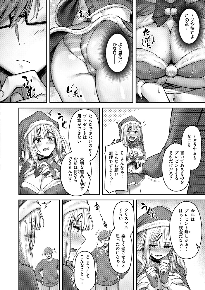 【エロ漫画】 ミラクル☆ノエル  朝寝ケン サンプル画像
