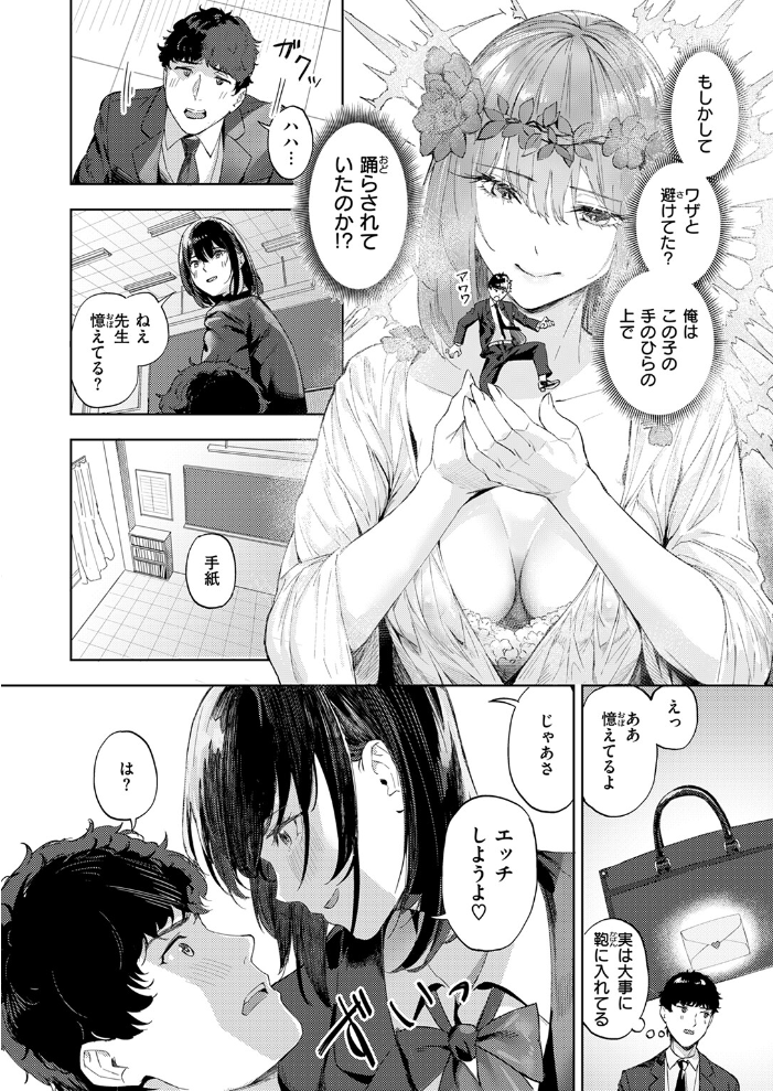 【エロ漫画】 一途なふたり 山石18 サンプル画像