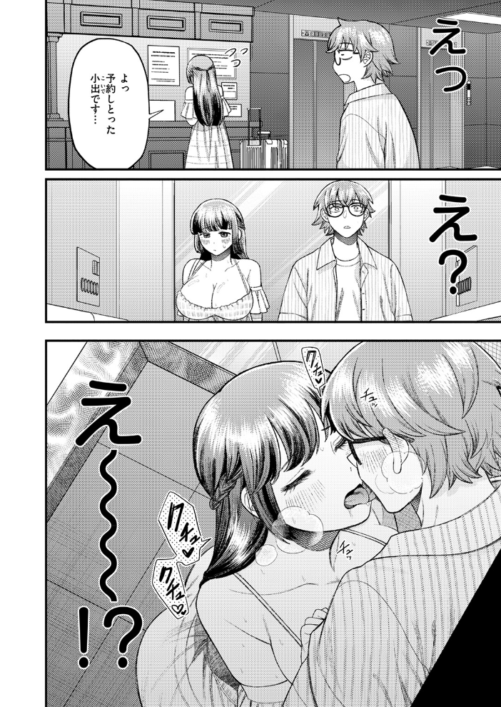 【エロ漫画】 遠距離彼女はがんばります！  どすこい杏仁 サンプル画像