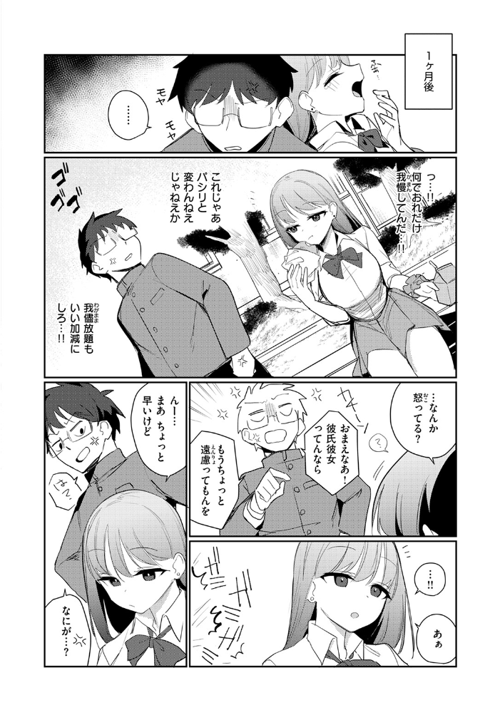 【エロ漫画】 気ままな君の可愛いところ 縦縞キタ サンプル画像