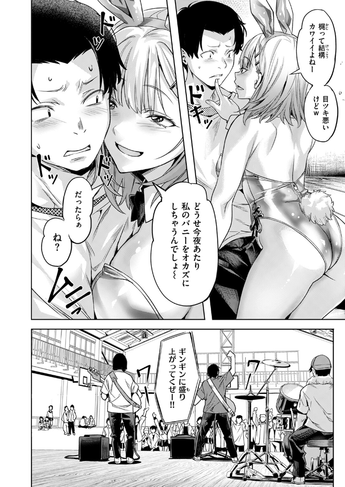 【エロ漫画】 脱兎は祭りの日に跳ねる 長頼 サンプル画像