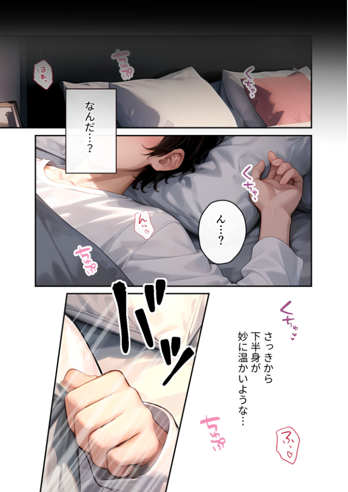 【エロ漫画】 いちゃLOVE純情ベッドルーム 〜クリスマスイブ、恋人サンタのサプライズナイト〜 モザイク版 ラビットフット サンプル画像