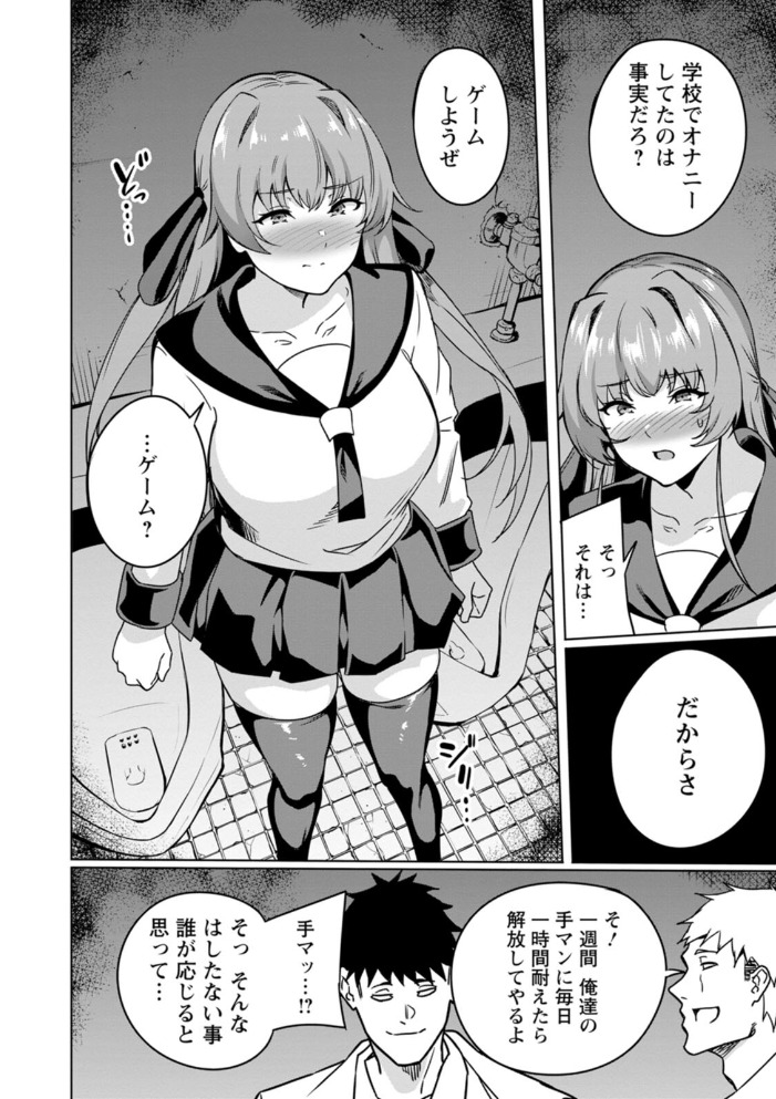【エロ漫画】 孕ませシコシコ 私はみんなの肉便器 リンスン サンプル画像