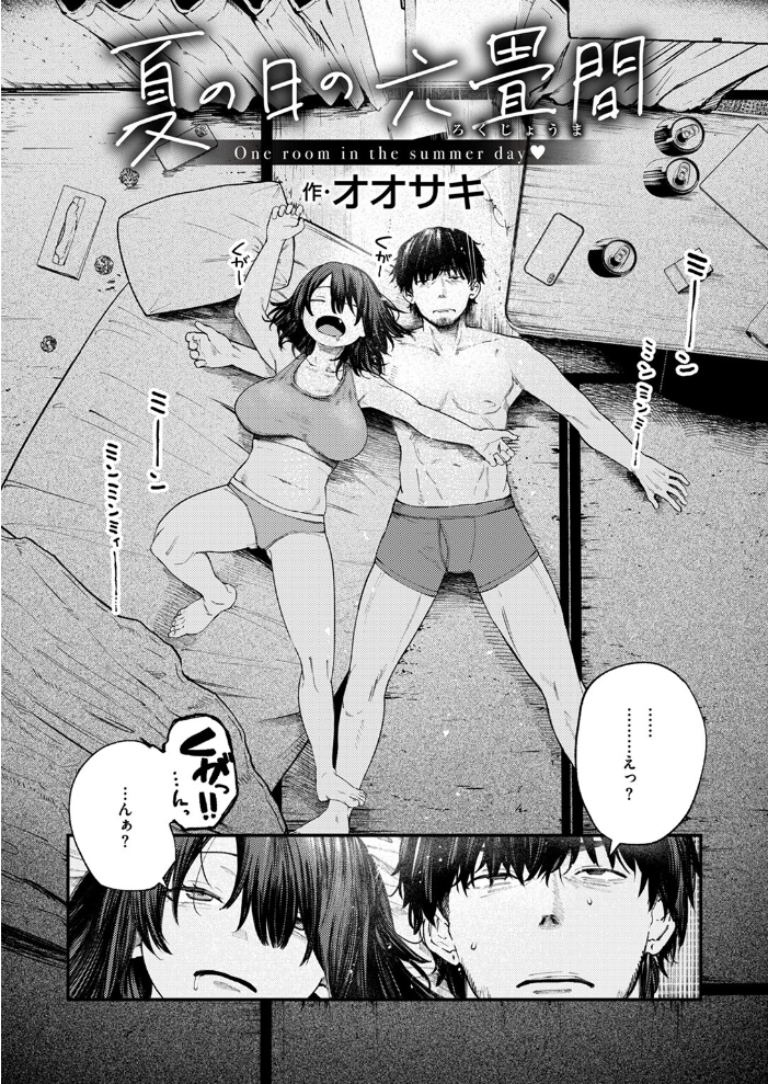 【エロ漫画】 COMIC失楽天 2024年05月号 印度カリー オオサキ 太平さんせっと もんちゃんrev3 まきん ちゃんむぎ サンプル画像