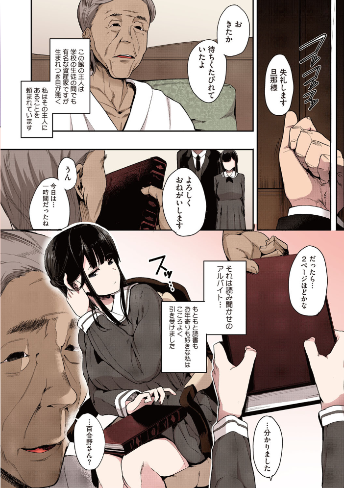 【エロ漫画】 本能【フルカラー版】 えいとまん サンプル画像