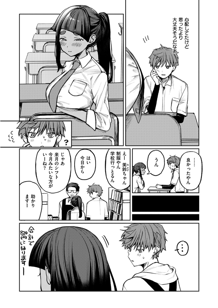【エロ漫画】 隔たりが縮まんば ツノニガウ サンプル画像