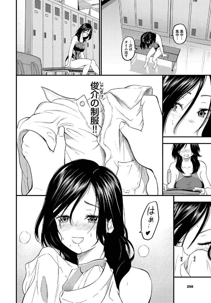 【エロ漫画】 とろける君が愛おしい【電子オリジナルコミックス】【FANZA限定版】  並木なず コミックバベル編集部 サンプル画像