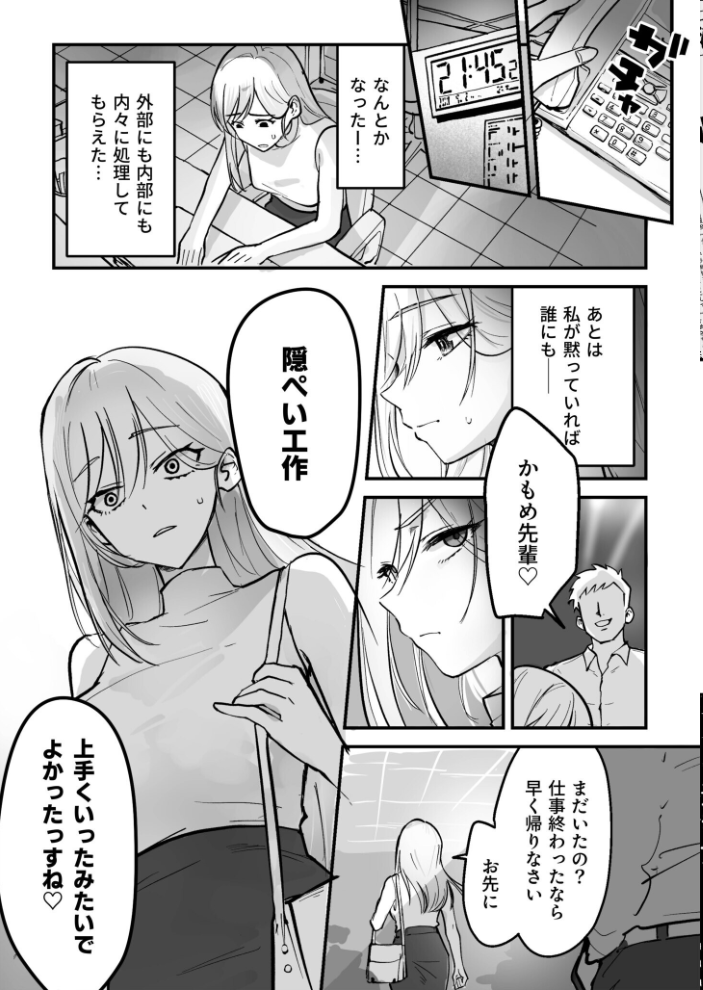【エロ漫画】 コイツ生理的に無理!!だけど…(1)【18禁】 ポヨン田ポポ助 サンプル画像