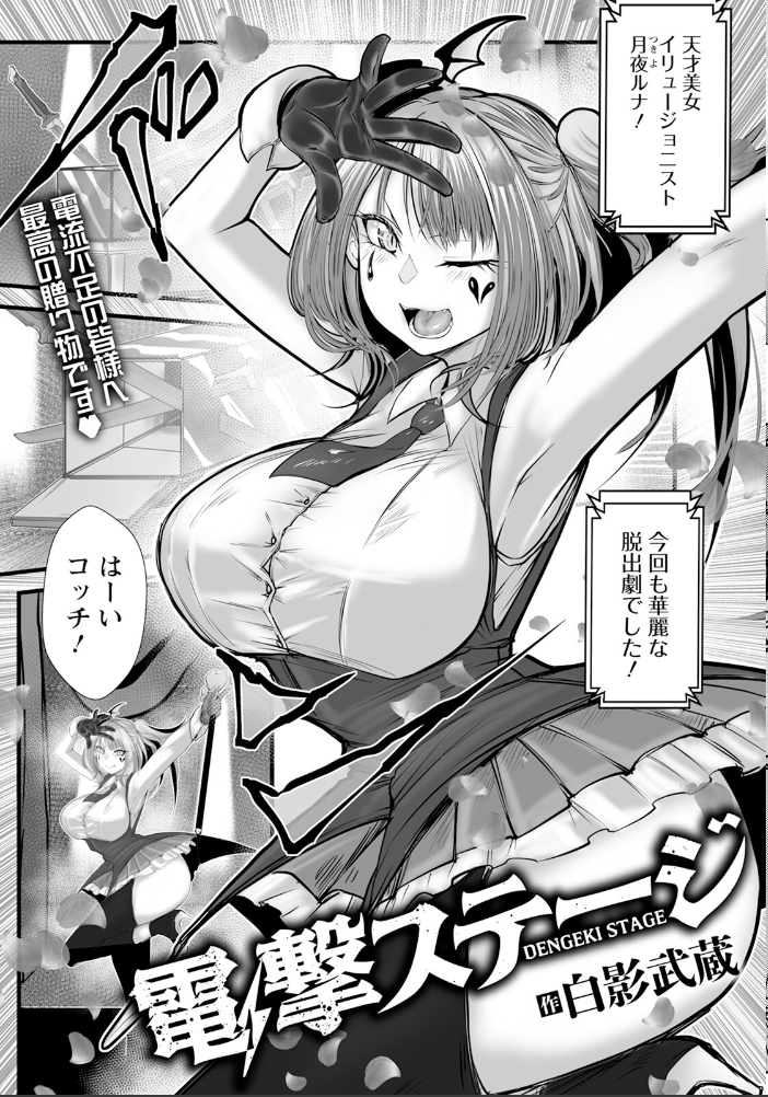 【エロ漫画】 ANGEL倶楽部 2025年12月号 ANGEL倶楽部編集部 サンプル画像