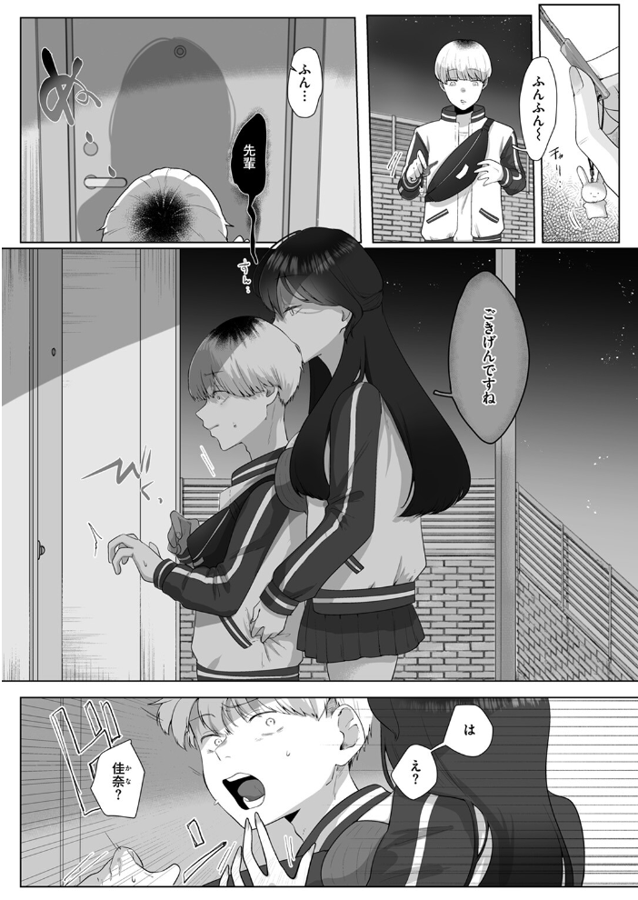【エロ漫画】 両手いっぱいの愛をきみに れつりこ大盛り サンプル画像