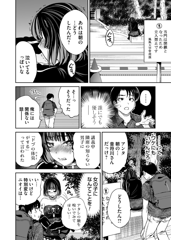 【エロ漫画】 コミックマグナムVol.199 奥森ボウイ 玄米 唄飛鳥 遠野すいか えれ2エアロ 渡薫 海野りょう 阿久美寝心 サンプル画像