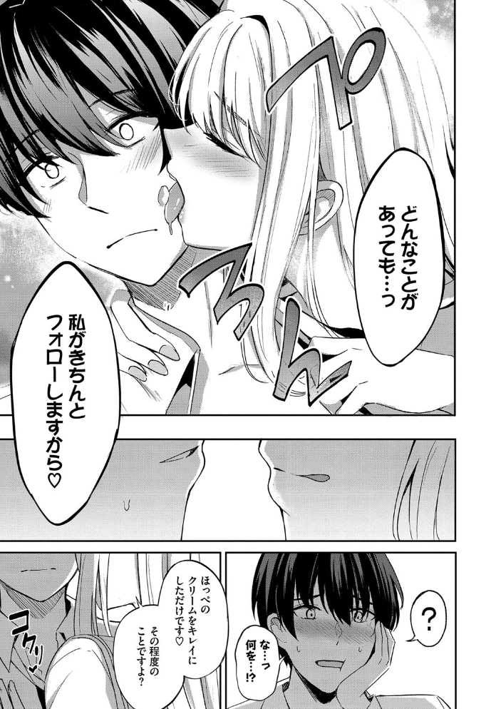 【エロ漫画】 My sweet honey【通常版】【FANZA限定版】  紺菓 コミックバベル編集部 サンプル画像